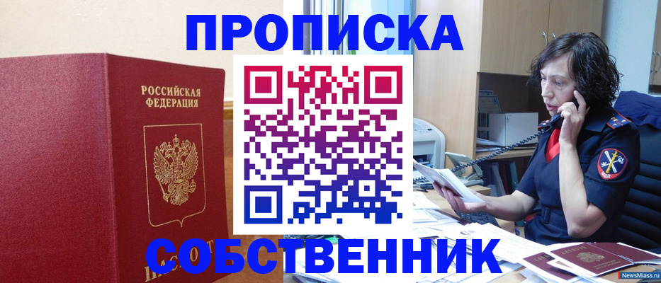 миграционный учет в Тайге