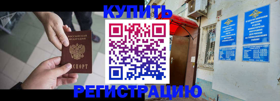 пропишу в квартире в Тайге